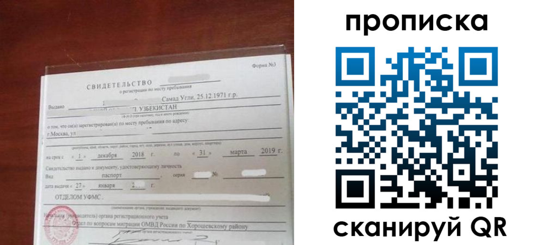 прописка в квартире в Великом Устюге