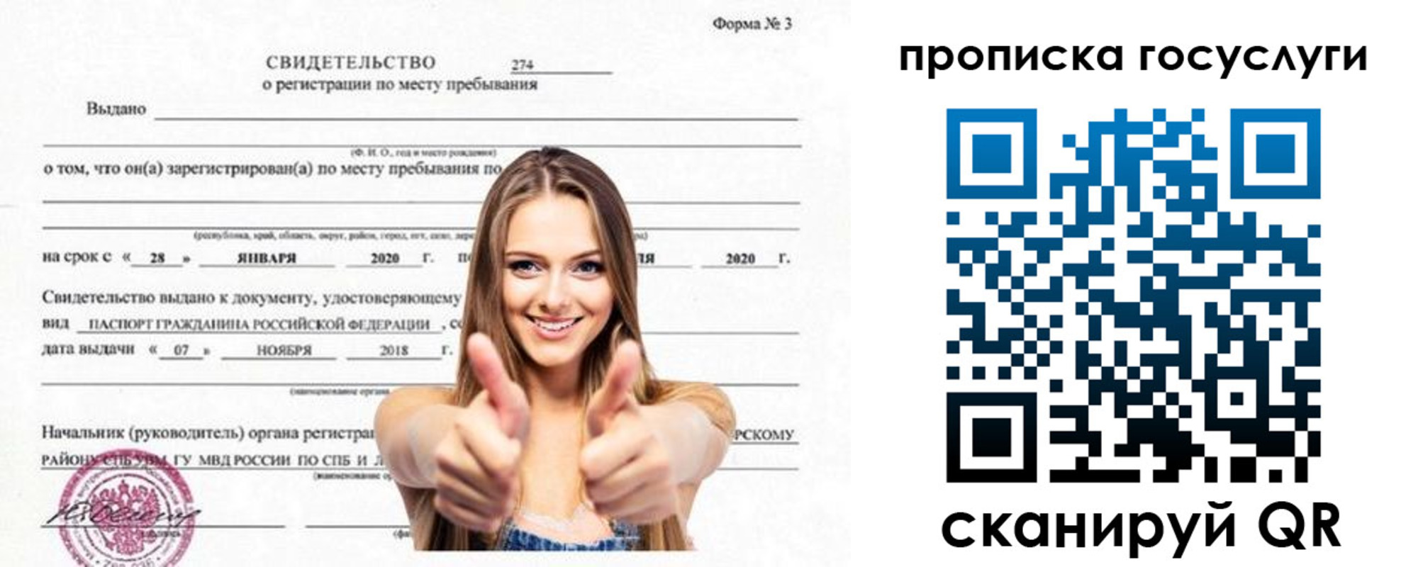 прописка ребенка в Великом Устюге