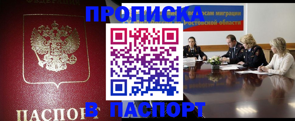 прописка в квартире в Великом Устюге