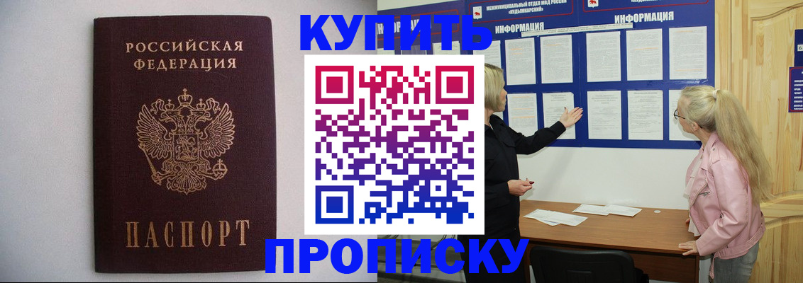 прописка гарантия в Великом Устюге