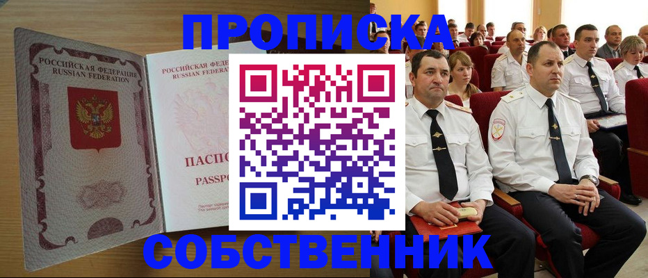 прописка паспорт в Великом Устюге