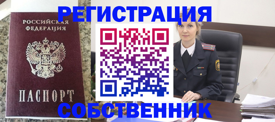 временная регистрация адрес в Великом Устюге