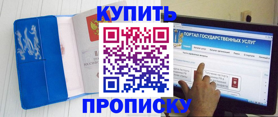 временная регистрация в Великом Устюге