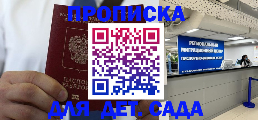 прописка для военкомата в Великом Устюге