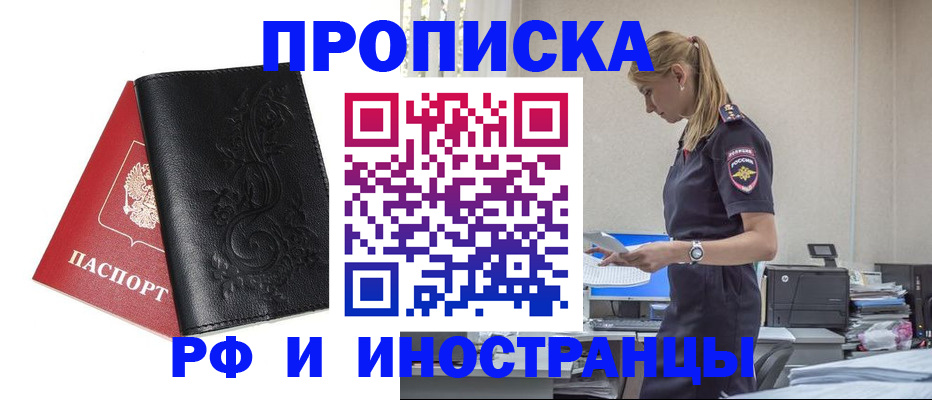 где прописаться в Великом Устюге