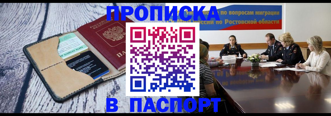 временная регистрация в Великом Устюге