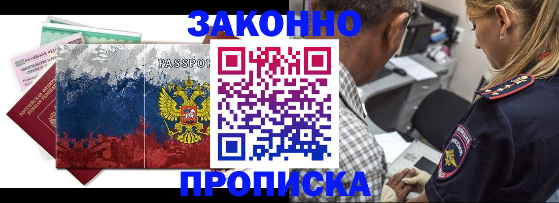 прописка для работы в Великом Устюге